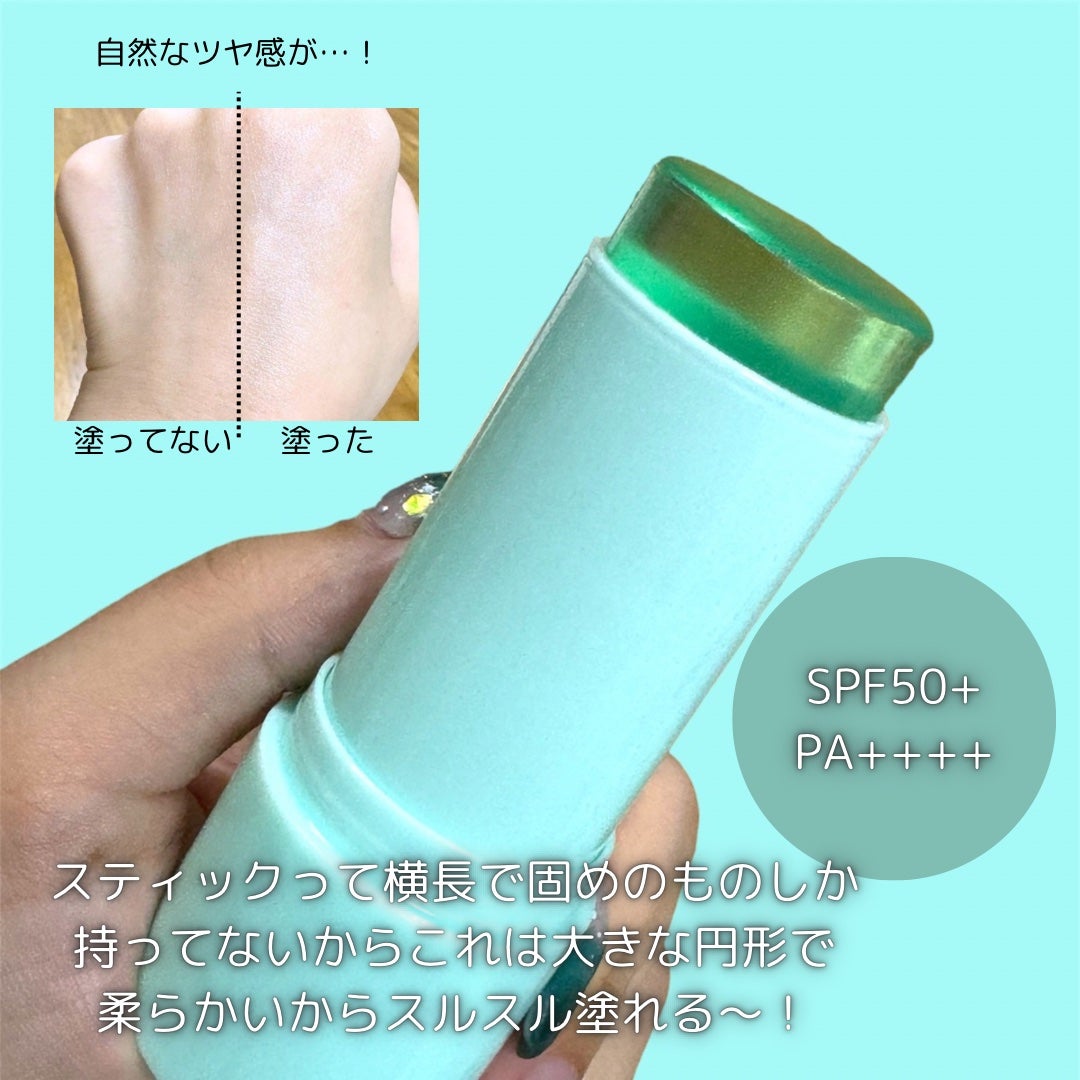 クリアサンスティック/By ttt./日焼け止めスティックを使ったクチコミ(2枚目)