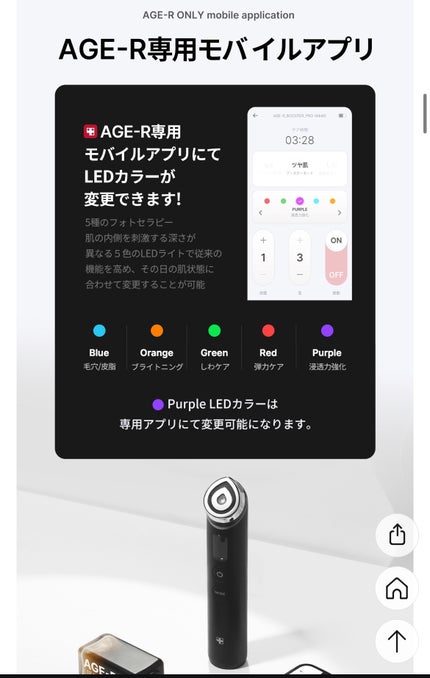 AGE-R ブースタープロ/MEDICUBE/美顔器・マッサージを使ったクチコミ(6枚目)