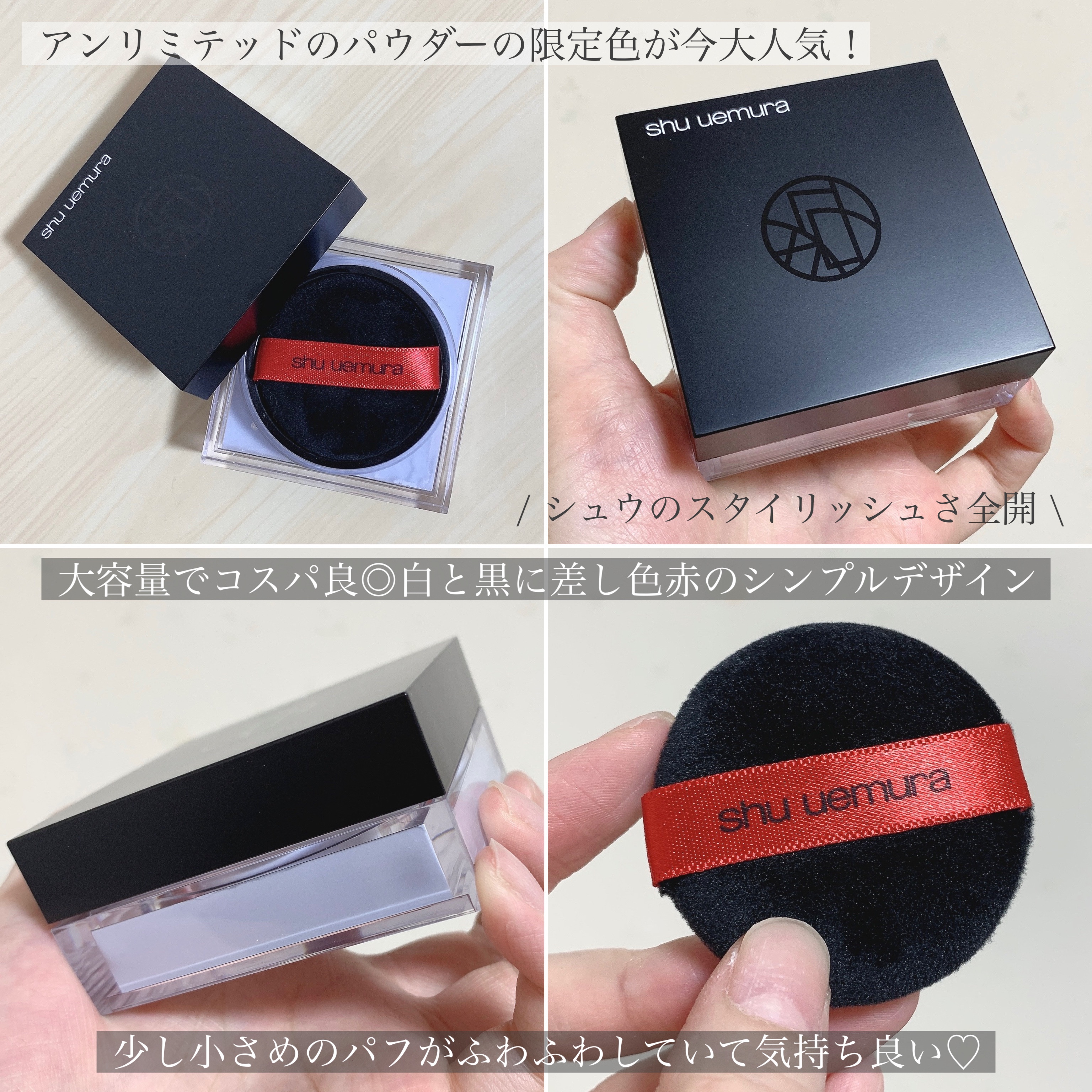 アンリミテッド mopo™ ルース パウダー アオタケブルー/shu uemura/ルースパウダーを使ったクチコミ（3枚目）