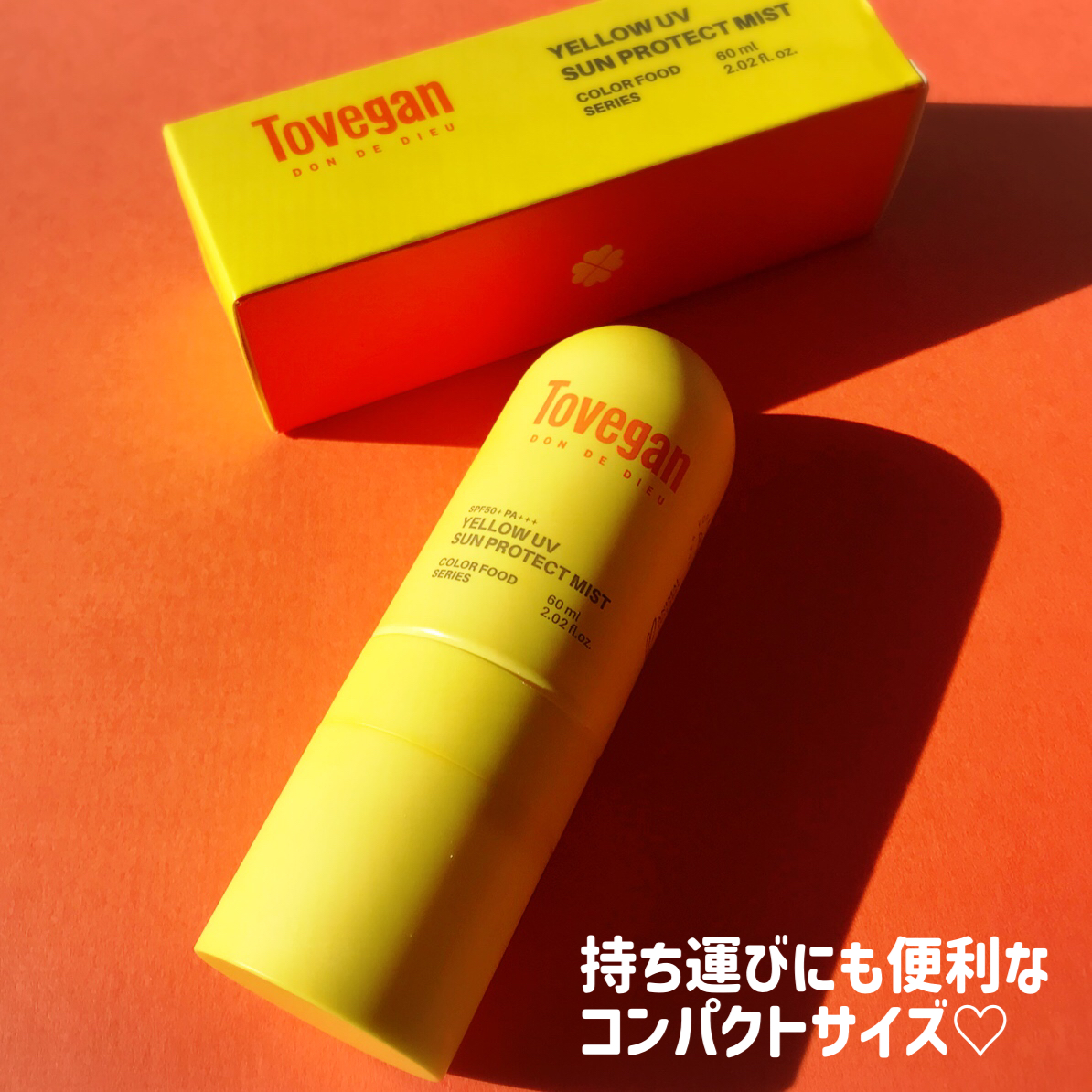 カラーフードシリーズ イエローUVサンプロテクトミスト SPF50+ PA+++/Tovegan/日焼け止めミスト・スプレーを使ったクチコミ（3枚目）