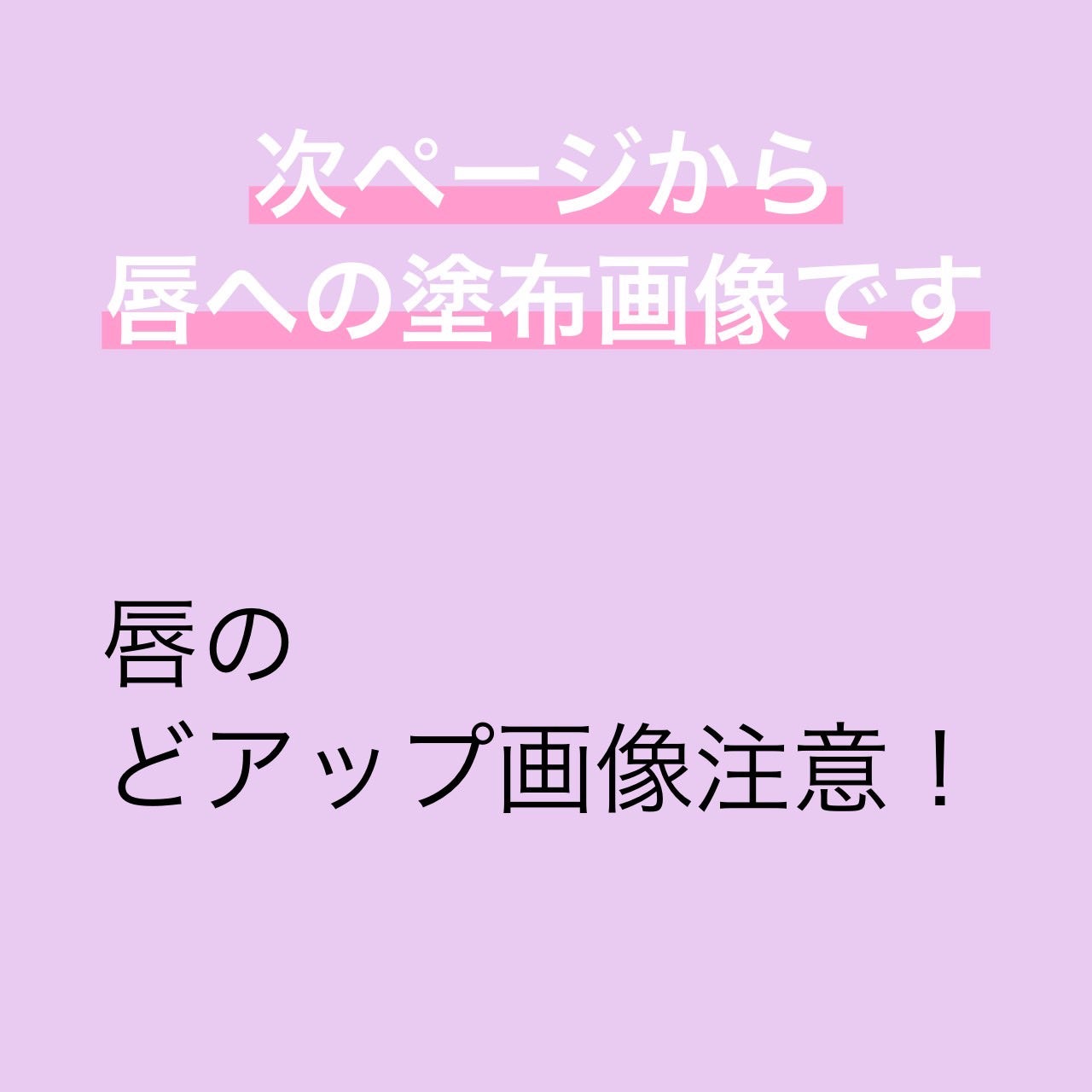 エッセンスジェルルージュ/マキアージュ/リップグロスを使ったクチコミ(2枚目)