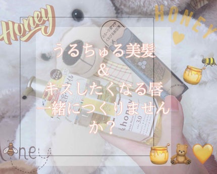 ハニーポンプ リップエッセンス/MAJOLICA MAJORCA/リップ美容液を使ったクチコミ(1枚目)