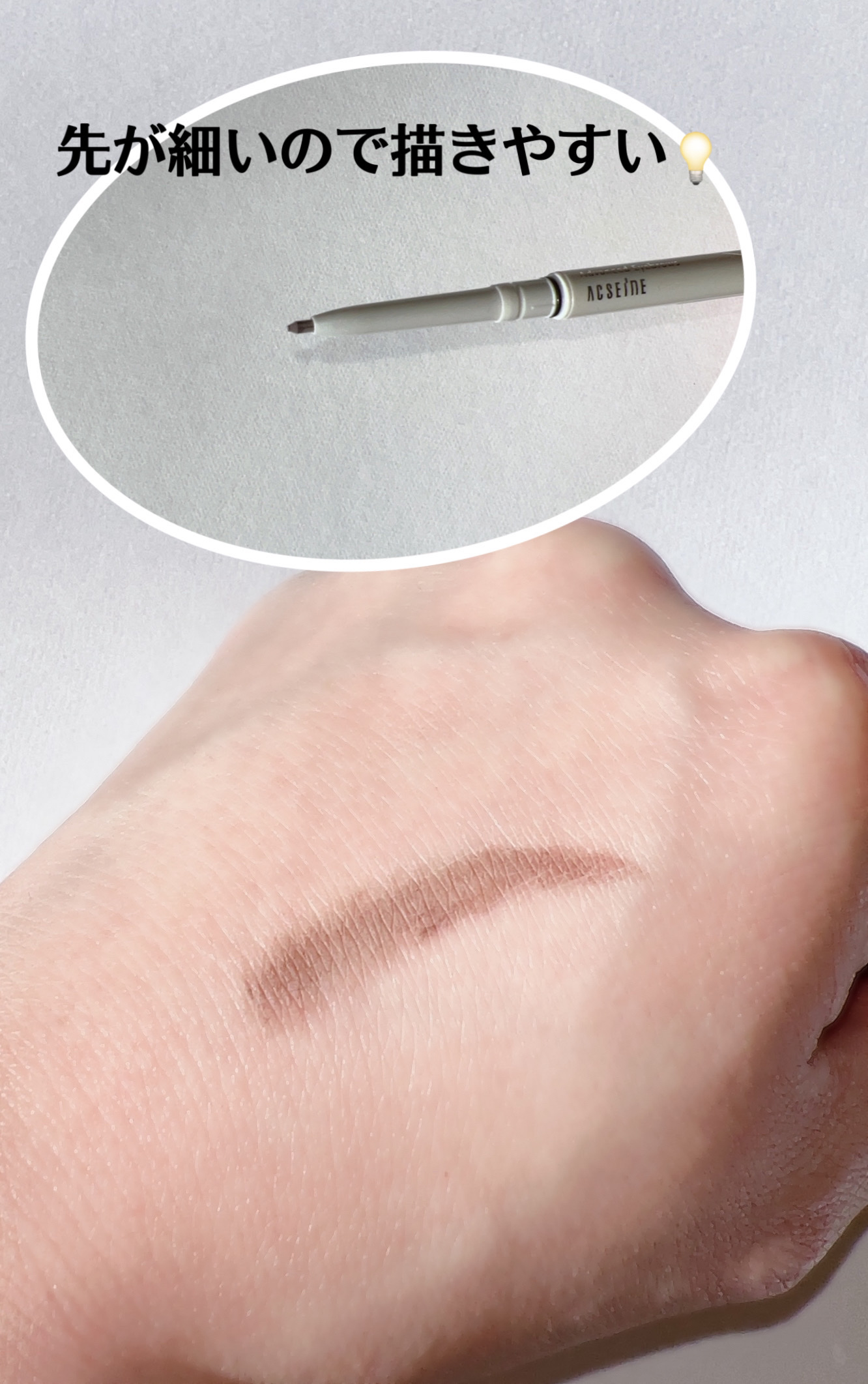 アドバンスト アイブロウ /ACSEINE/アイブロウペンシルを使ったクチコミ（2枚目）