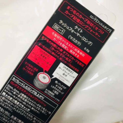 ラッシュフォーマー(ロング)/KATE/マスカラを使ったクチコミ(3枚目)