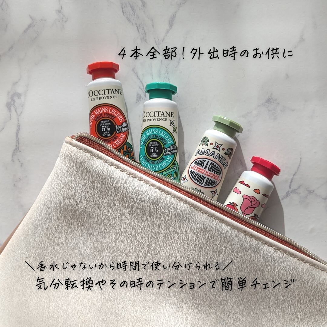 限定キットセット】ハンドクリームGIFT FOR YOU 2023｜L'OCCITANEの