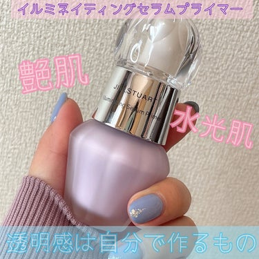 ジルスチュアート　イルミネイティング セラムプライマー/JILL STUART/化粧下地を使ったクチコミ（1枚目）