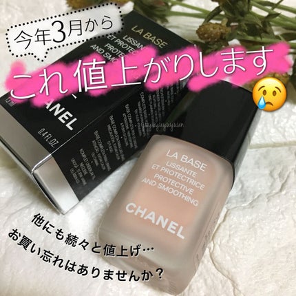 ラ バーズ/CHANEL/ネイルベースコートを使ったクチコミ(1枚目)