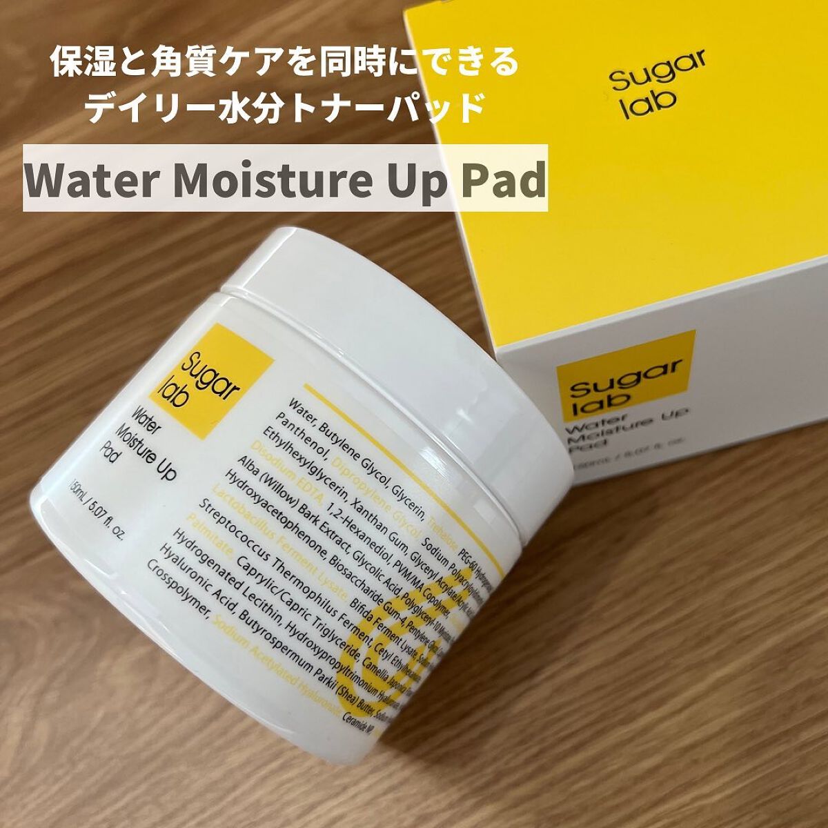 ウォーターモイスチャーアップパッド/Sugar Lab/トナーパッドを使ったクチコミ(2枚目)