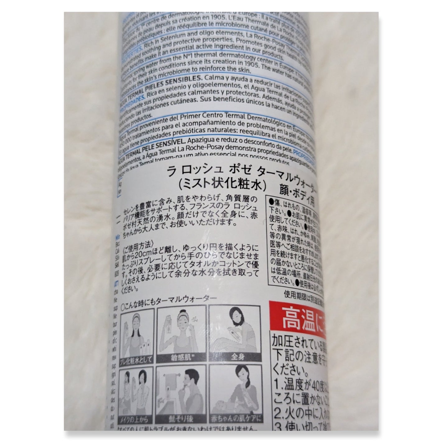 ターマルウォーター/ラ ロッシュ ポゼ/ミスト状化粧水を使ったクチコミ(2枚目)