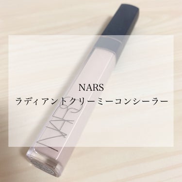 ラディアントクリーミーコンシーラー/NARS/コンシーラーを使ったクチコミ（1枚目）