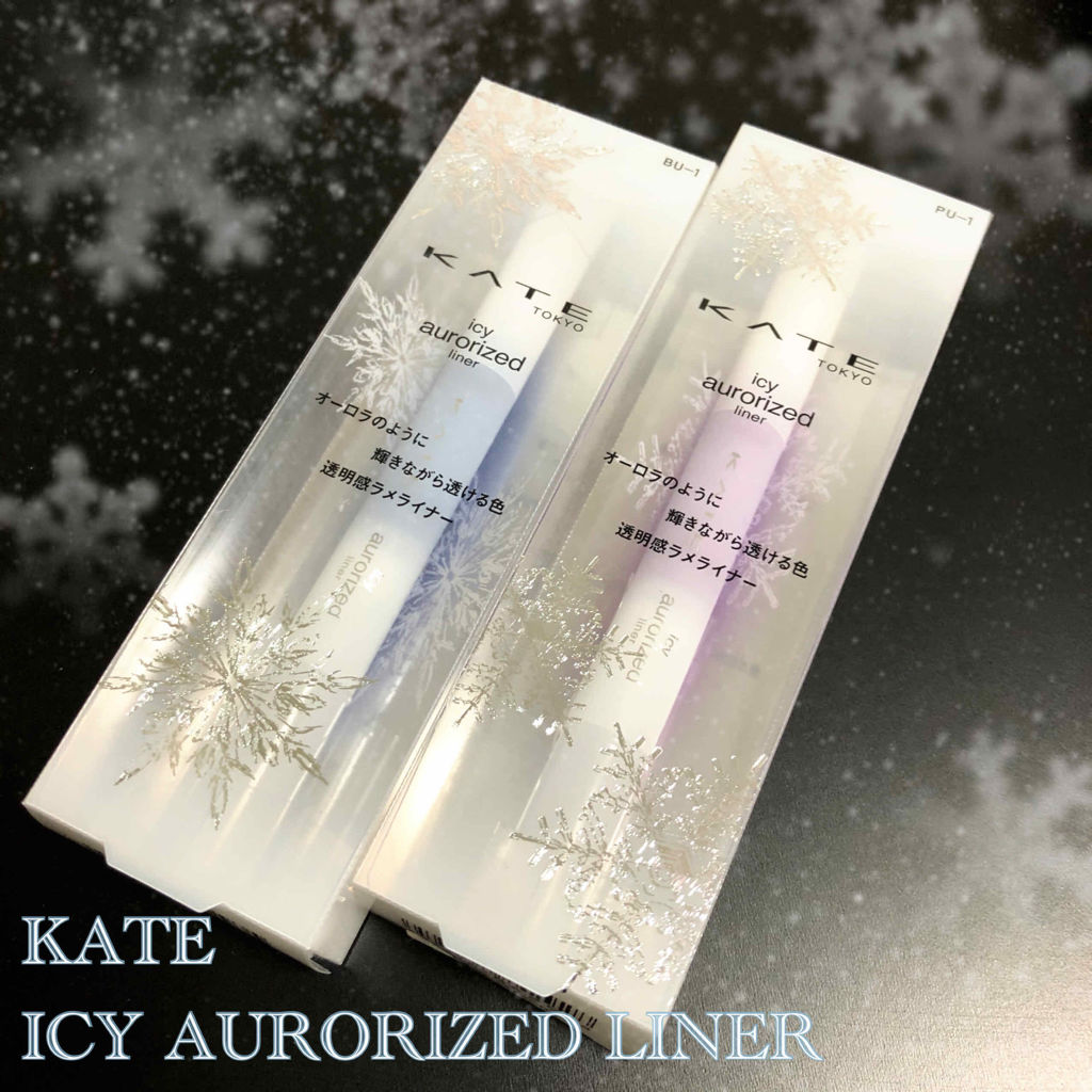 アイシーオーロライズライナー/KATE/リキッドアイライナーを使ったクチコミ（1枚目）