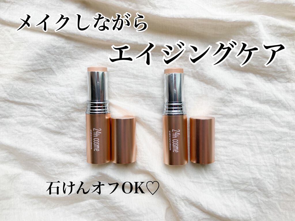 24 ミネラルモイストスティックファンデ/24h cosme/その他ファンデーションを使ったクチコミ(1枚目)