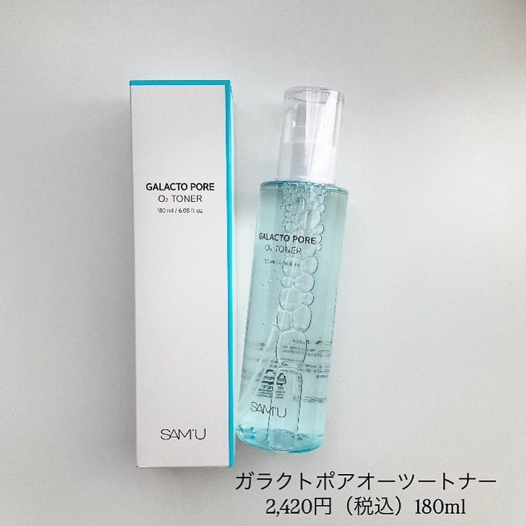 サミュ ガラクトポア オーツートナー/SAM'U/化粧水を使ったクチコミ（2枚目）