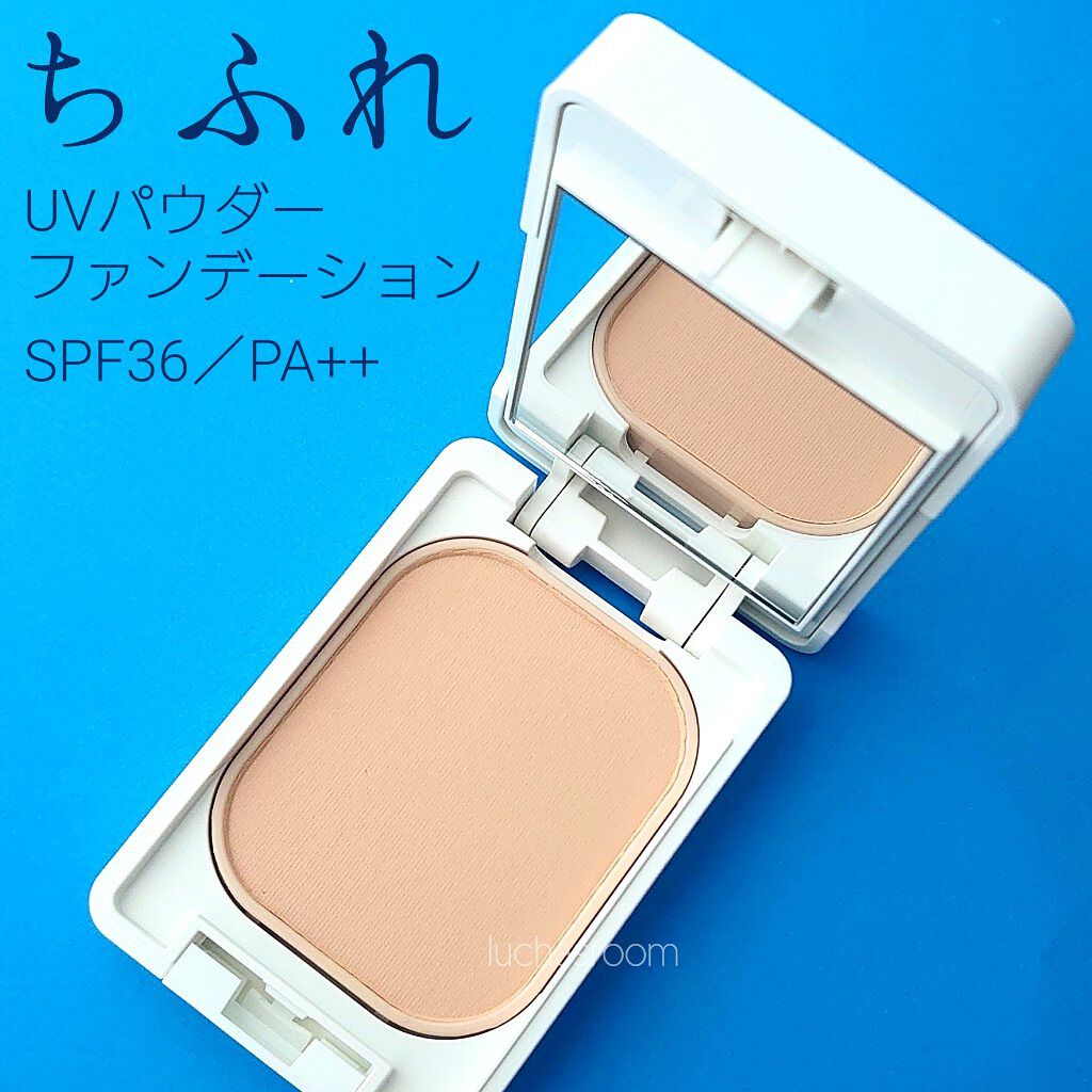 UV パウダー ファンデーション/ちふれ/パウダーファンデーションを使ったクチコミ（1枚目）
