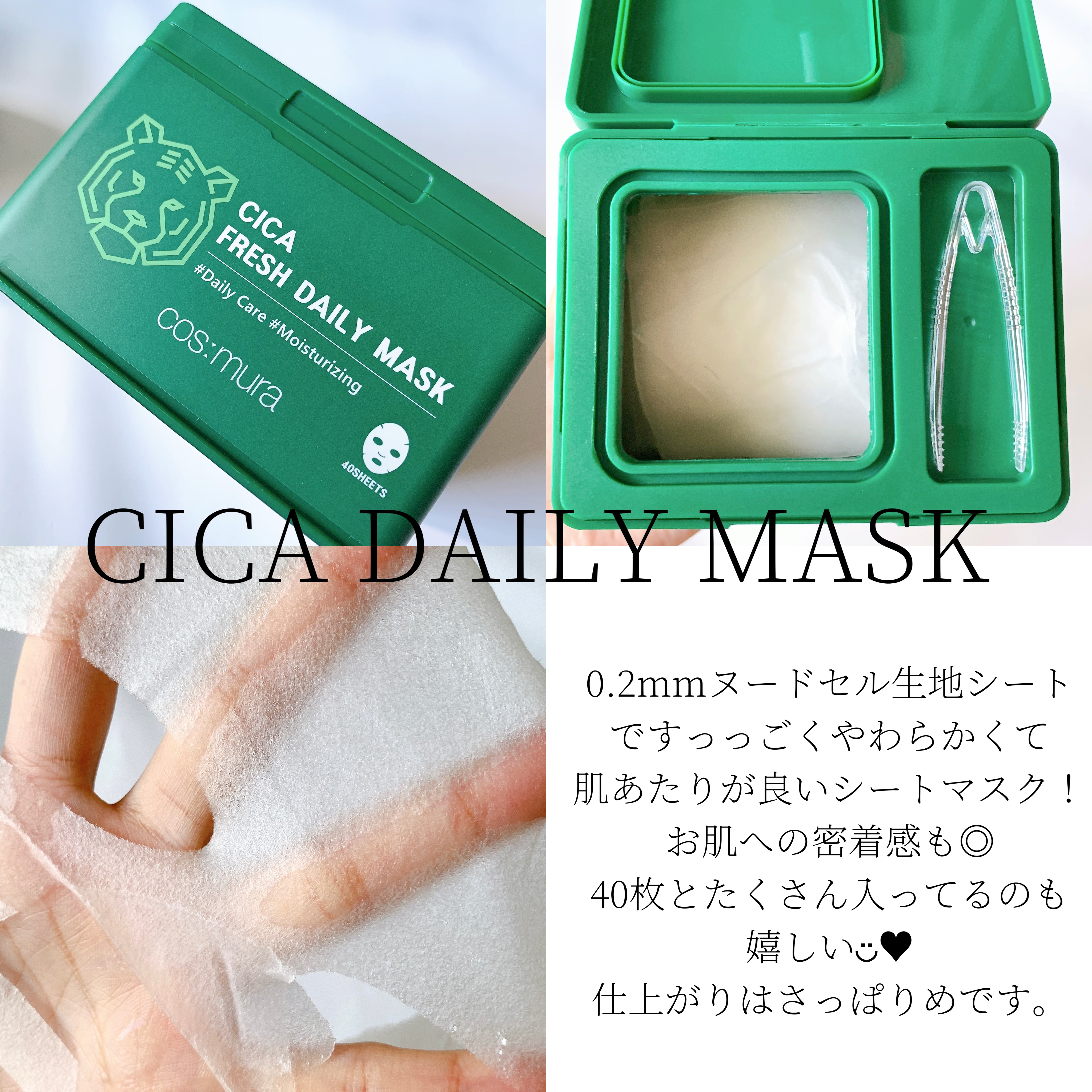 CICA CLEAR PAD/cos:mura/シートマスク・パックを使ったクチコミ（3枚目）