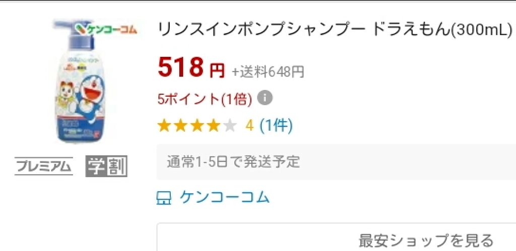 を使ったクチコミ（2枚目）