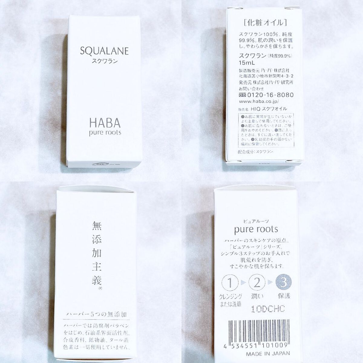 高品位「スクワラン」/HABA/フェイスオイルを使ったクチコミ(2枚目)