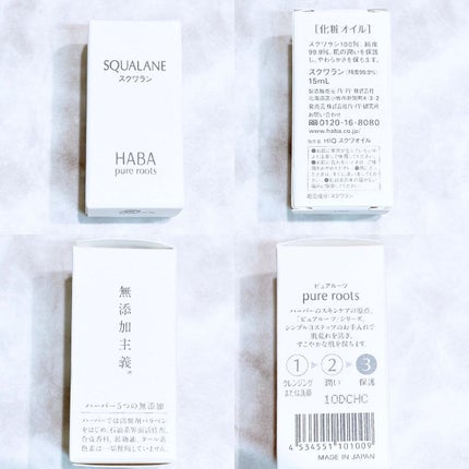 高品位「スクワラン」/HABA/フェイスオイルを使ったクチコミ(2枚目)