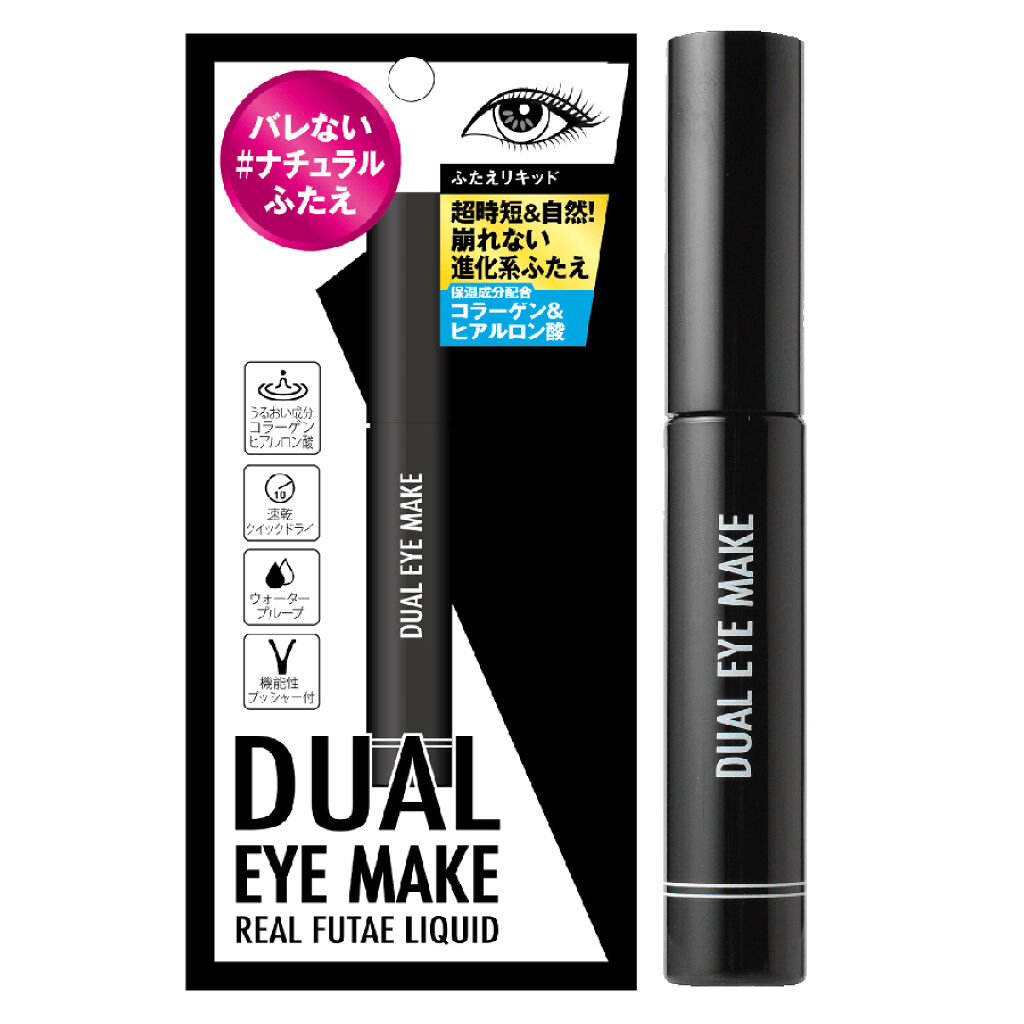 アスティ コスメフリーク デュアル アイメイク