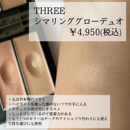 ミネラルハイライトクリーム/エトヴォス/クリームハイライトを使ったクチコミ(4枚目)