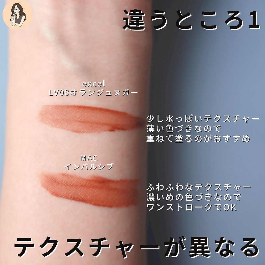 あなたはどっち派？M・A・C・excelの口紅を徹底比較