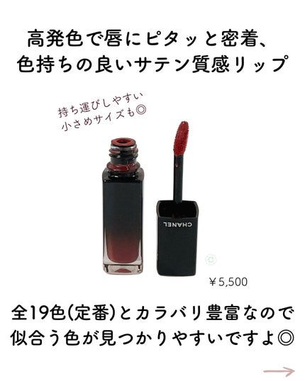 ルージュ アリュール ラック/CHANEL/口紅を使ったクチコミ(2枚目)