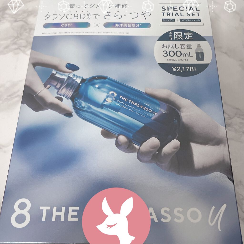 エイトザタラソ ユー CBD＆リフレッシング クレンズ 美容液シャンプー／CBD＆バランシング ダメージリペア 美容液ヘアトリートメント お試し容量 限定キット(生産終了)/エイトザタラソ/市販シャンプーを使ったクチコミ（1枚目）