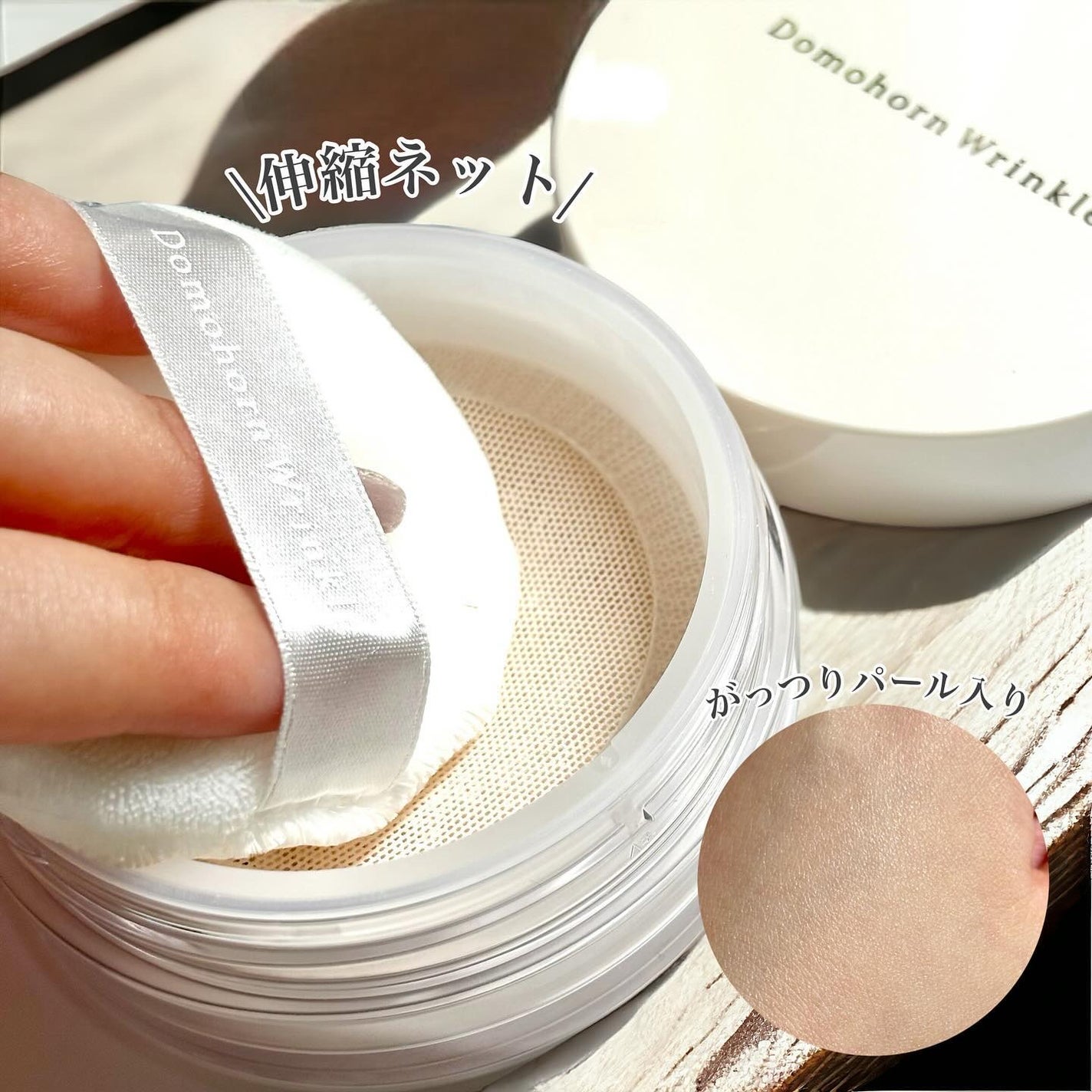 光対策 ドレスクリーム/ドモホルンリンクル/化粧下地を使ったクチコミ(5枚目)