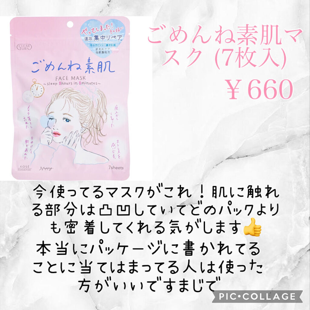 ホワイトマスクN/透明白肌/シートマスク・パックを使ったクチコミ（3枚目）