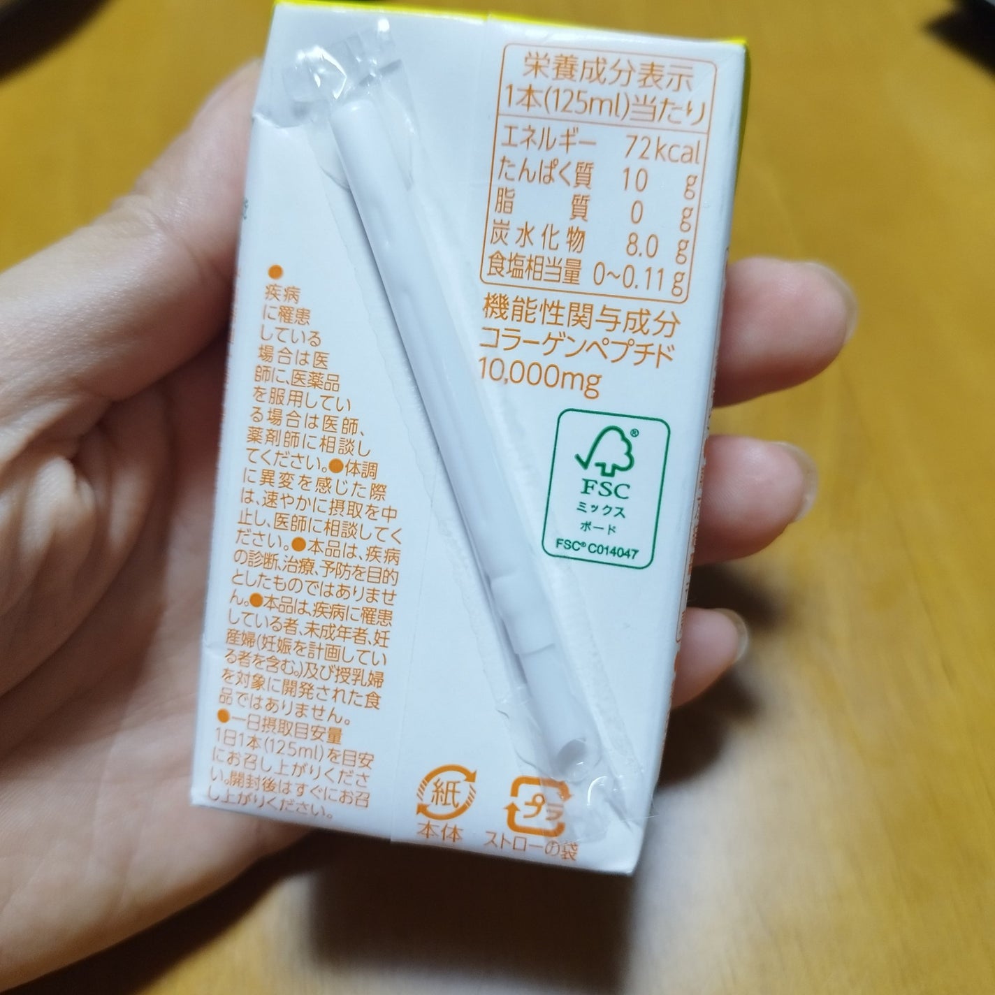 おいしいコラーゲンドリンク/森永製菓/美容ドリンクを使ったクチコミ(8枚目)