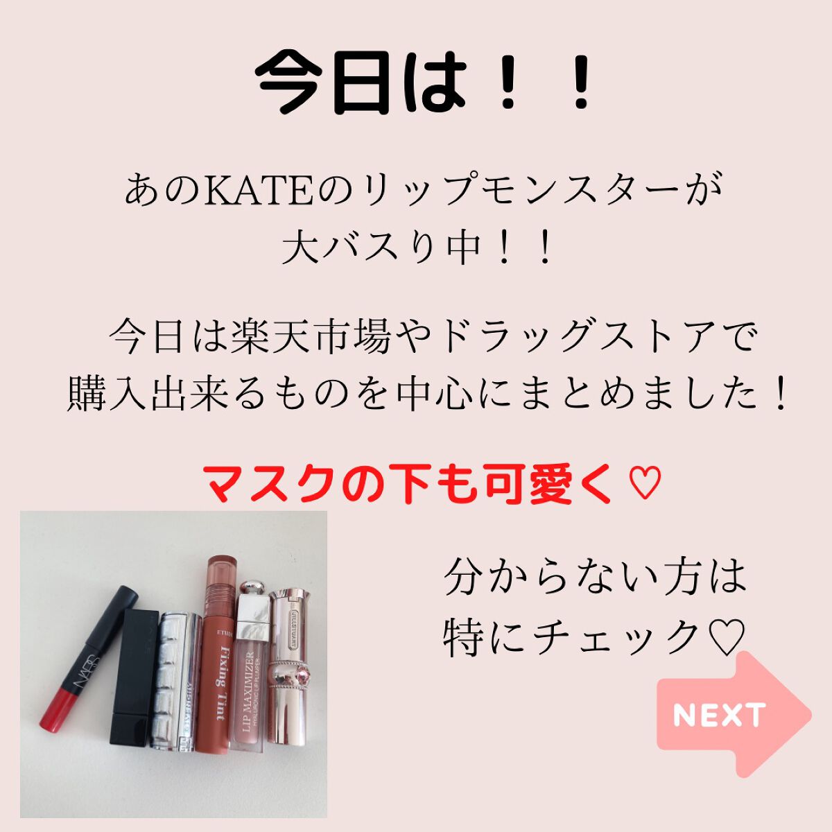 【旧】ディオール アディクト リップ マキシマイザー/Dior/リップグロスを使ったクチコミ(2枚目)