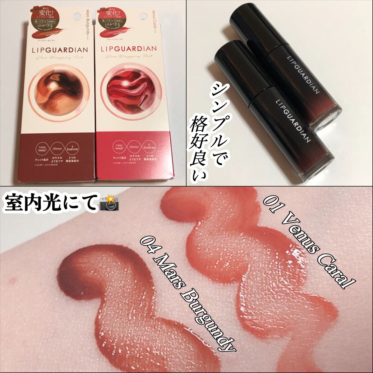 グロウラッピングティント/LIPGUARDIAN/リップティントを使ったクチコミ(2枚目)