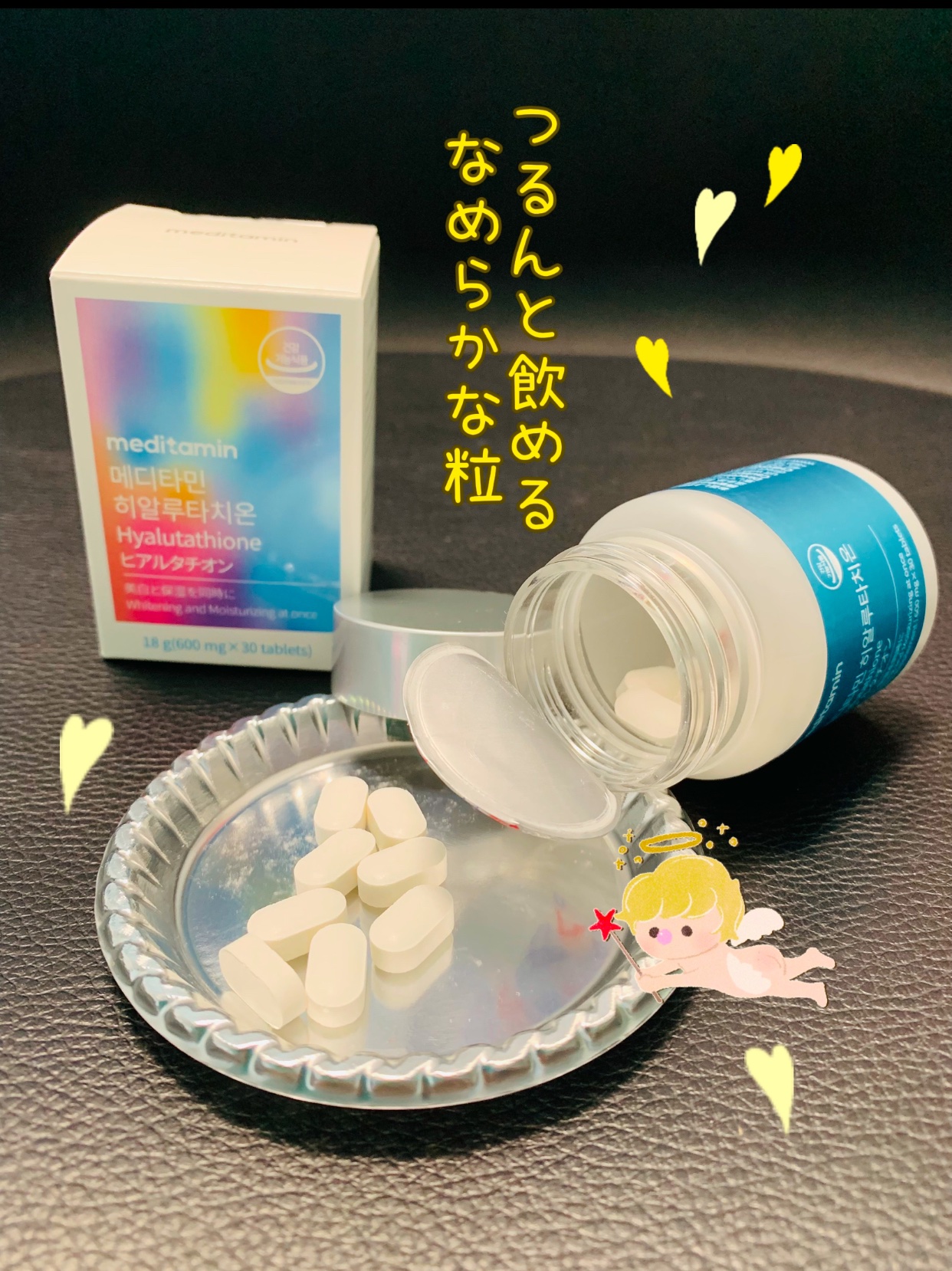 ヒアルタチオン/メディタミン/美容サプリメントを使ったクチコミ（3枚目）