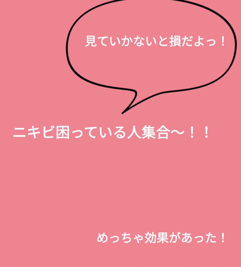 オードムーゲ 薬用ローション（ふきとり化粧水）/オードムーゲ/拭き取り化粧水を使ったクチコミ（1枚目）