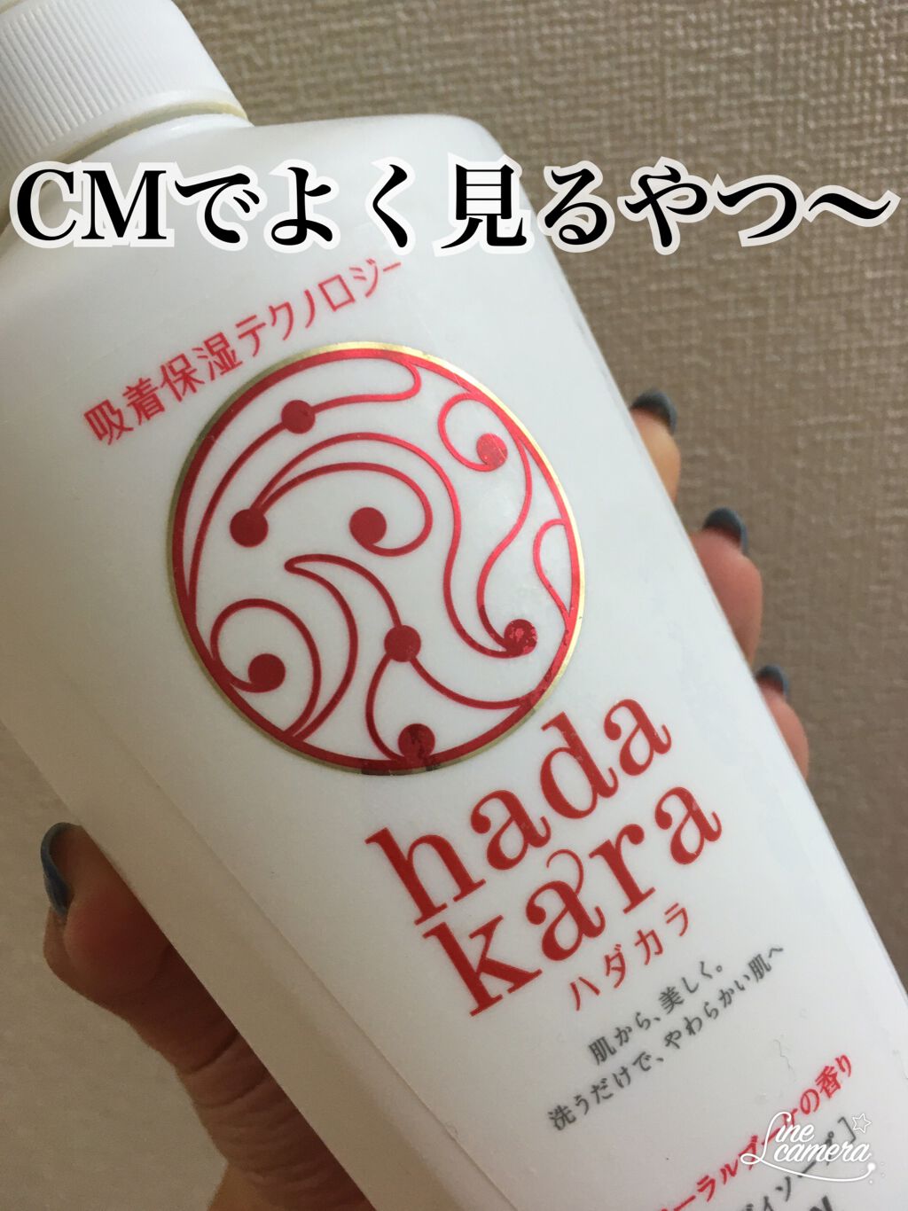 hadakara ボディソープ フローラルブーケの香り 本体（500ml）/hadakara/ボディソープを使ったクチコミ（1枚目）