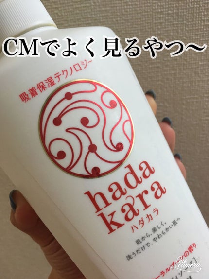 hadakara ボディソープ フローラルブーケの香り 本体(500ml)/hadakara/ボディソープを使ったクチコミ(1枚目)