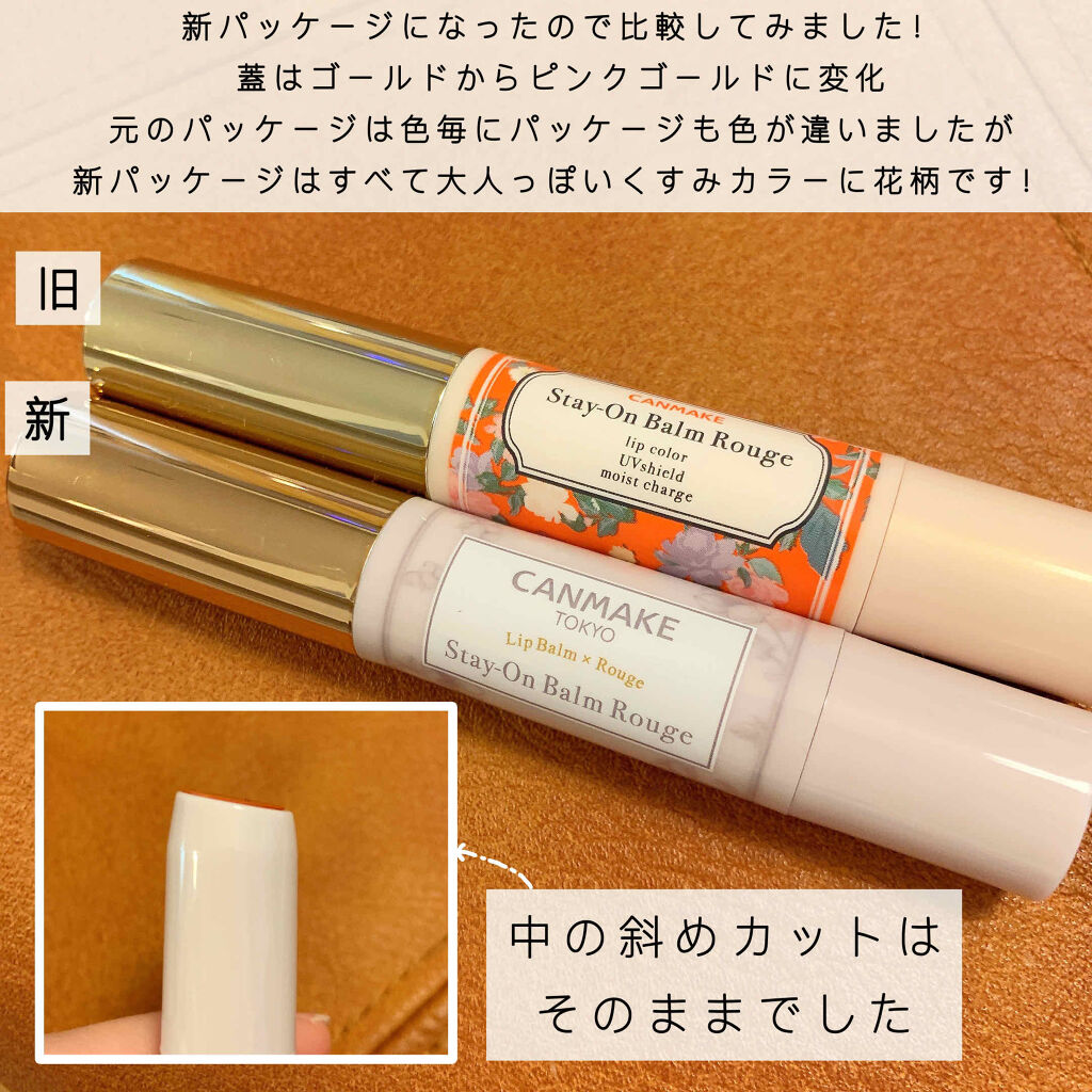 ステイオンバームルージュ 18 ブラウニッシュマンダリン/キャンメイク/口紅を使ったクチコミ（2枚目）