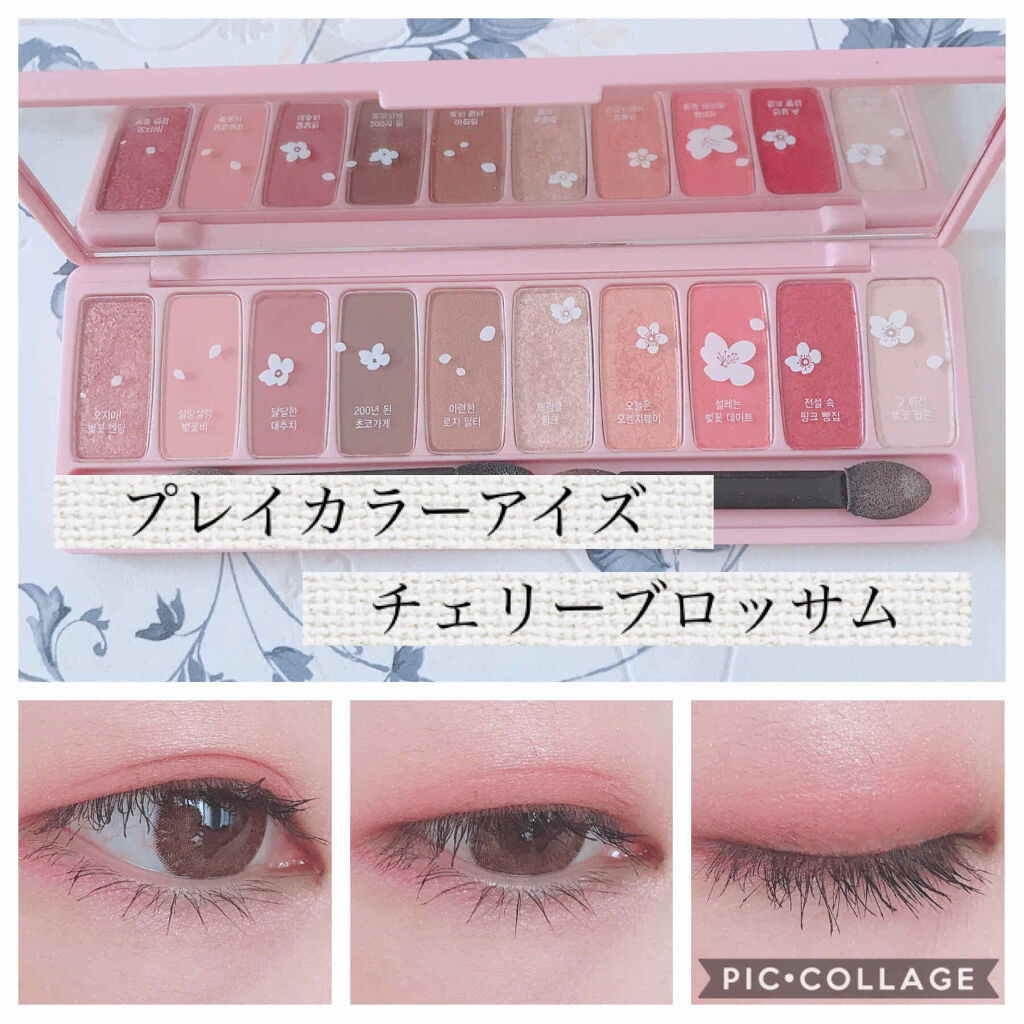 プレイカラー アイシャドウ/ETUDE/アイシャドウパレットを使ったクチコミ（1枚目）