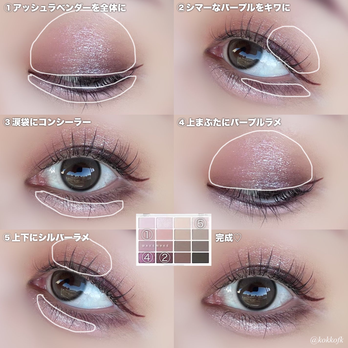 ソフトブラーリングアイパレット/wakemake/アイシャドウパレットを使ったクチコミ(7枚目)