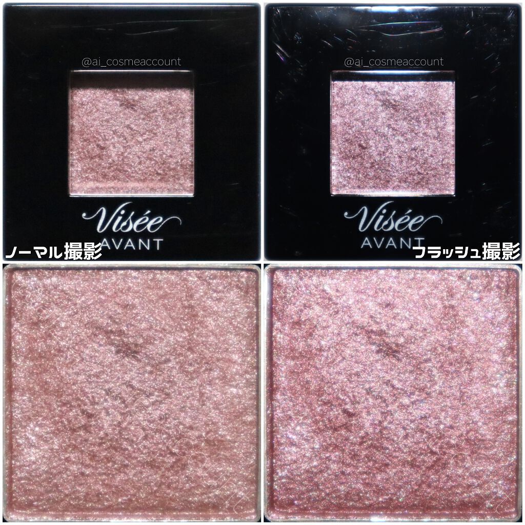 ヴィセ アヴァン シングルアイカラー 042 RIPE CASSIS/Visée/単色アイシャドウを使ったクチコミ（3枚目）