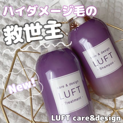 ケア&デザインシャンプーD/トリートメントD/LUFT/市販シャンプーを使ったクチコミ(1枚目)