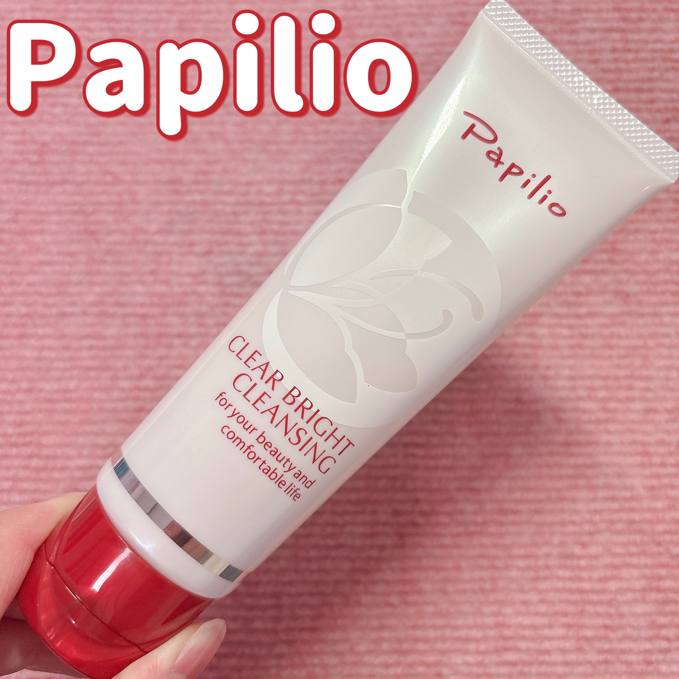 クリアブライトクレンジング/Papilio/ミルククレンジングを使ったクチコミ（1枚目）