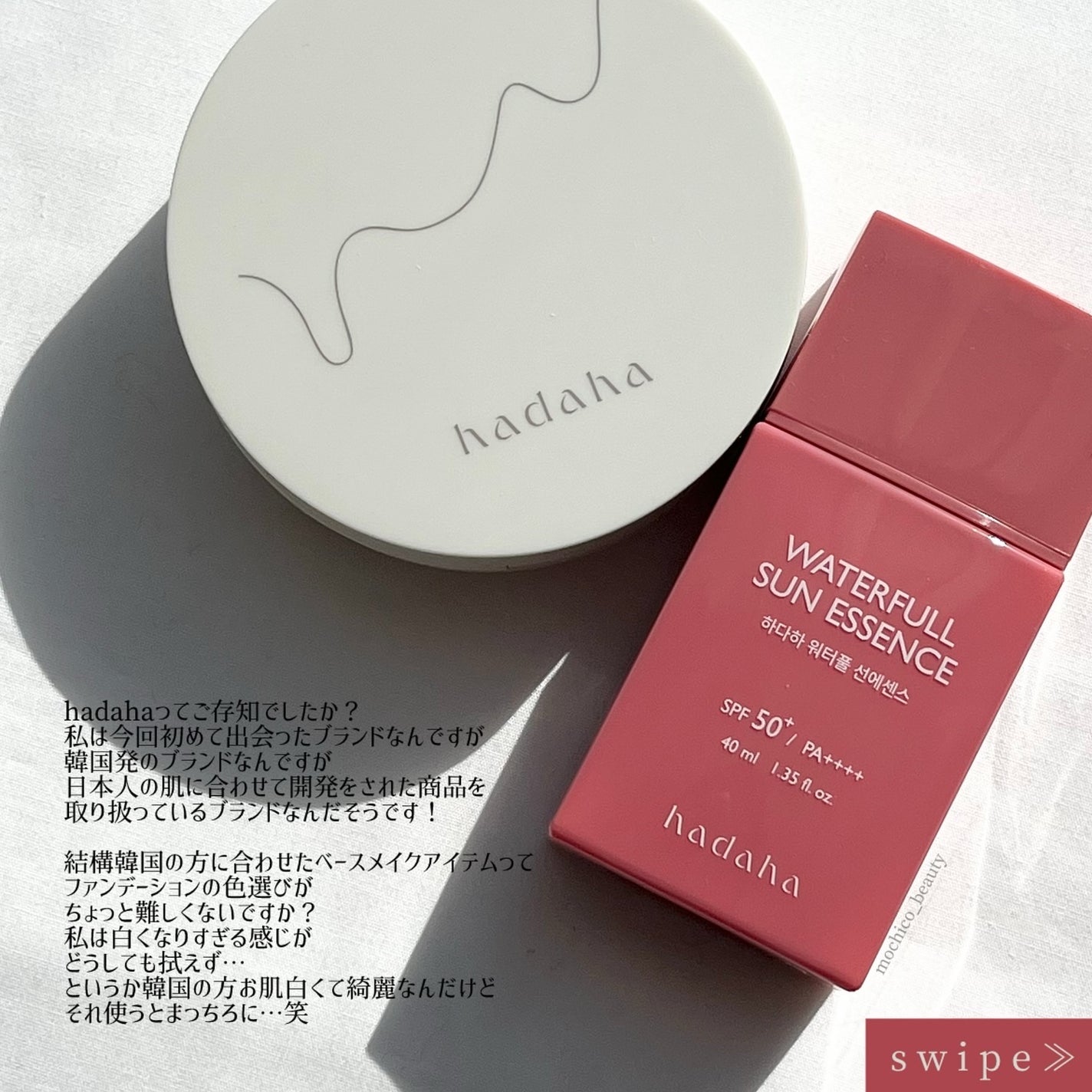 モイスチャーフィットクッション/hadaha/クッションファンデーションを使ったクチコミ(2枚目)