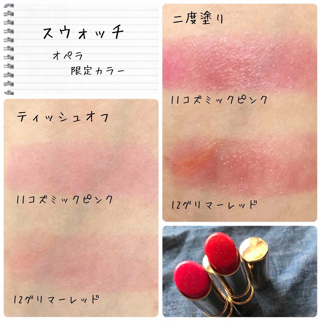 オペラ リップティント N/OPERA/リップティントを使ったクチコミ（2枚目）