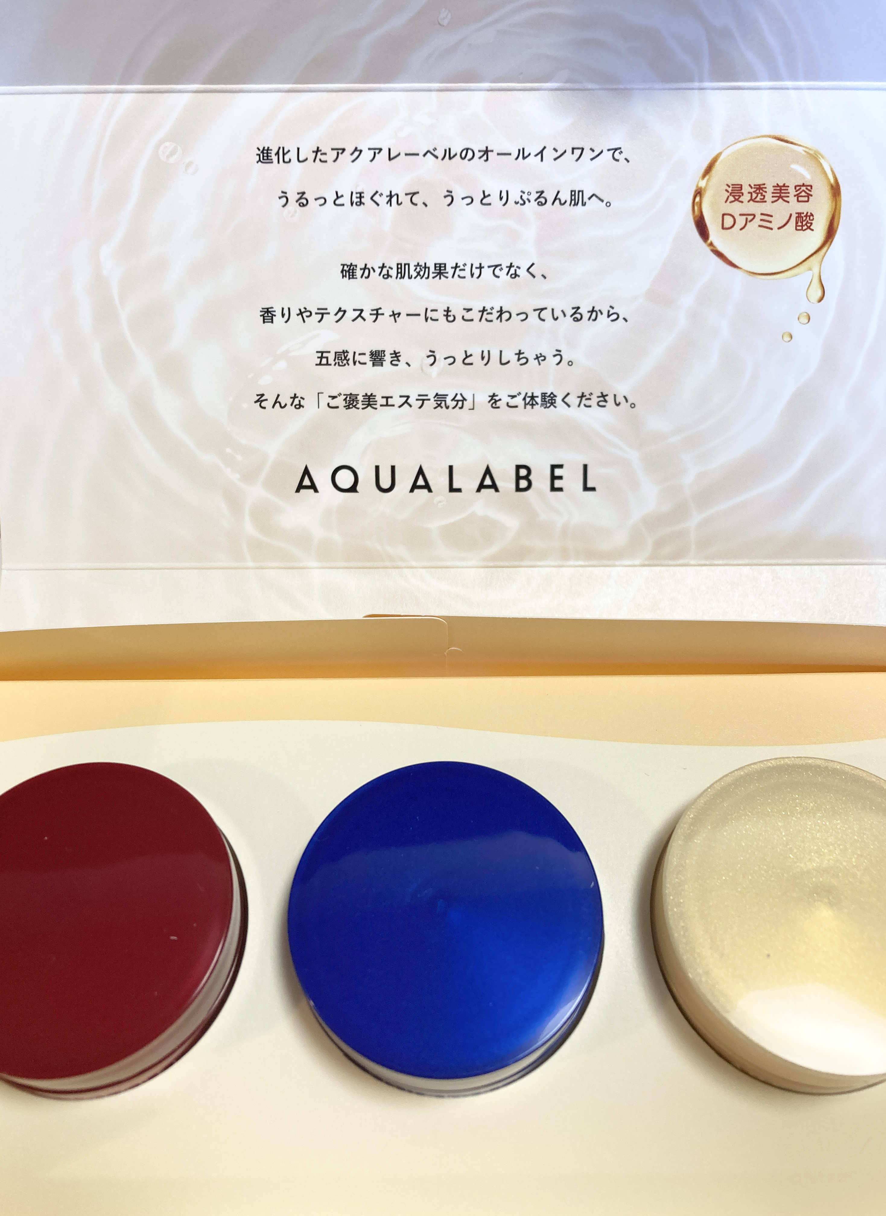 スペシャルジェルクリーム(モイスト)/アクアレーベル/オールインワン化粧品を使ったクチコミ（2枚目）