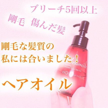 アルミック ヘアオイル/ABL/ヘアオイルを使ったクチコミ(1枚目)