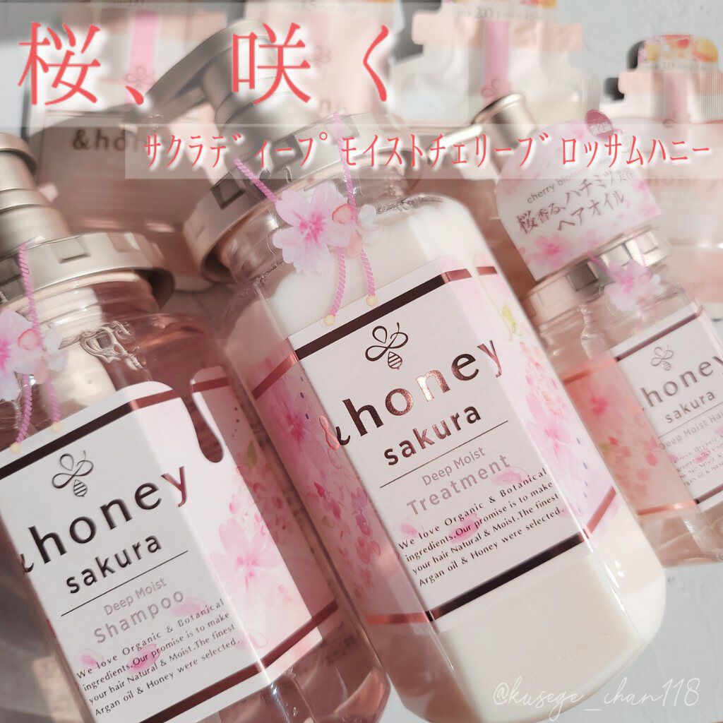 サクラ ディープモイスト ヘアオイル/&honey/ヘアオイルを使ったクチコミ（1枚目）