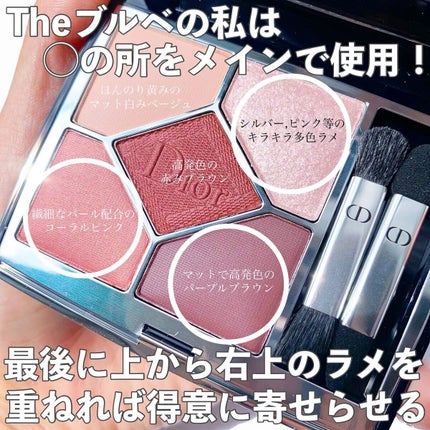 【旧】サンク クルール クチュール/Dior/アイシャドウパレットを使ったクチコミ(4枚目)