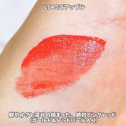 グロウラッピングティント/LIPGUARDIAN/リップティントを使ったクチコミ(4枚目)