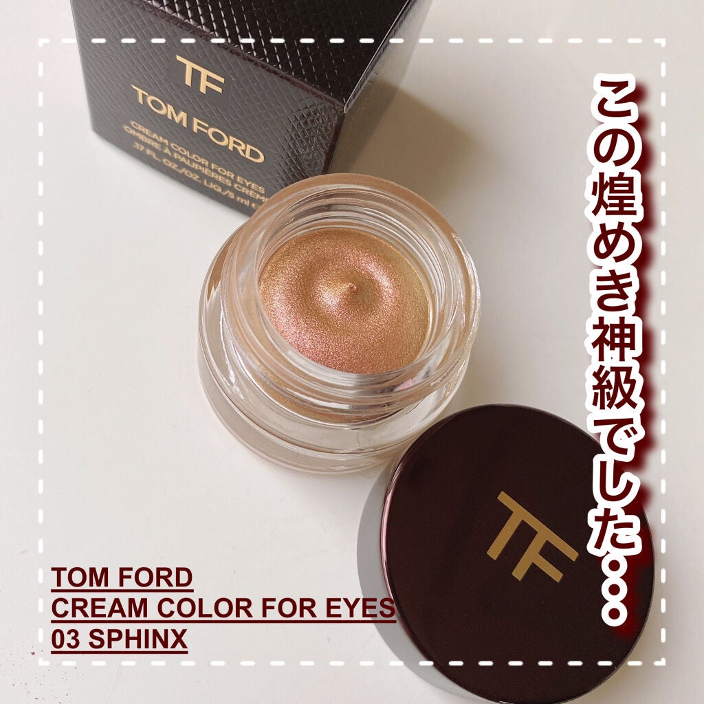 クリーム カラー フォー アイズ/TOM FORD BEAUTY/ジェル・クリームアイシャドウを使ったクチコミ(1枚目)